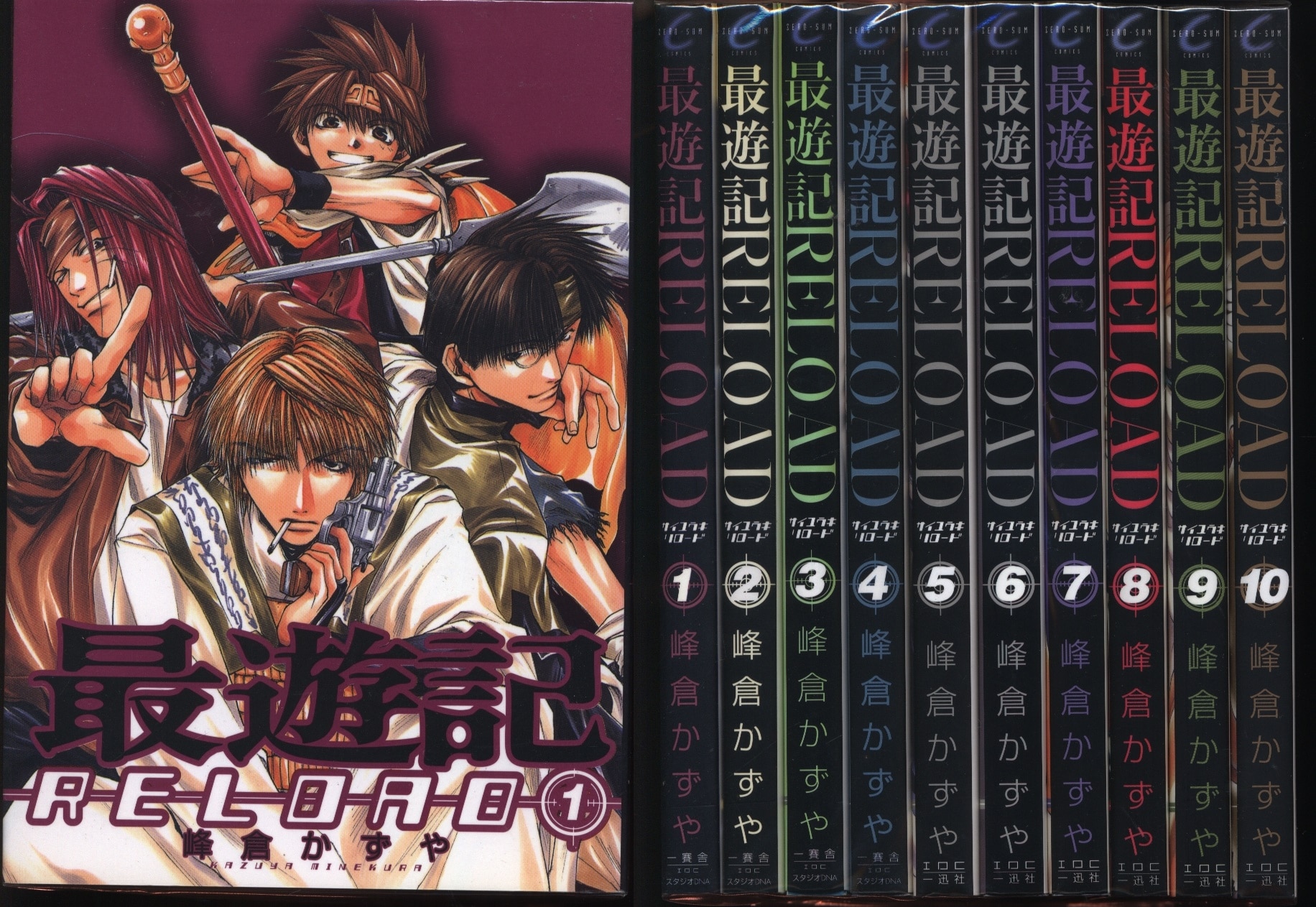 一迅社 Zero Sumコミックス 峰倉かずや 最遊記reload 全10巻 セット まんだらけ Mandarake 一迅社 Zero Sumコミックス 峰倉かずや 最遊記reload 全10巻 セット まんだらけ Mandarake