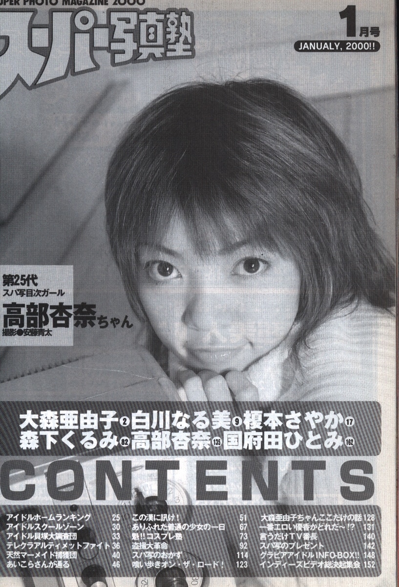 TZONEスクール セーラーメイトDX.7月号増刊 1993年7月 T