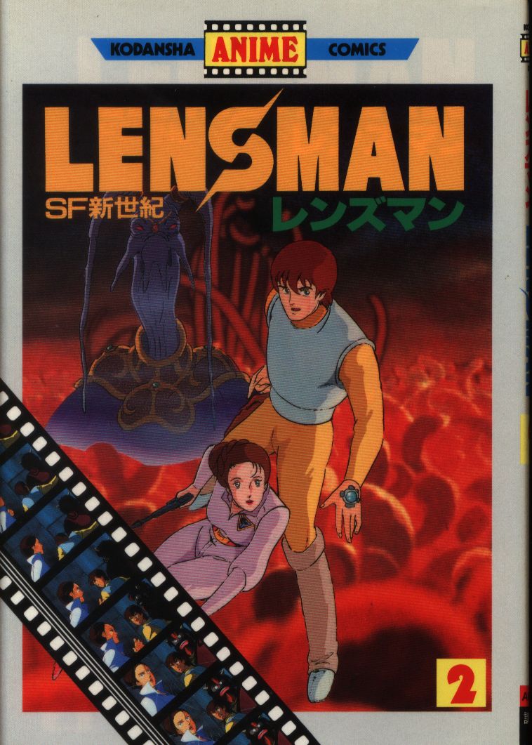 Anime Wasteland: Wasteland Wednesday: Lensman Laserdisc