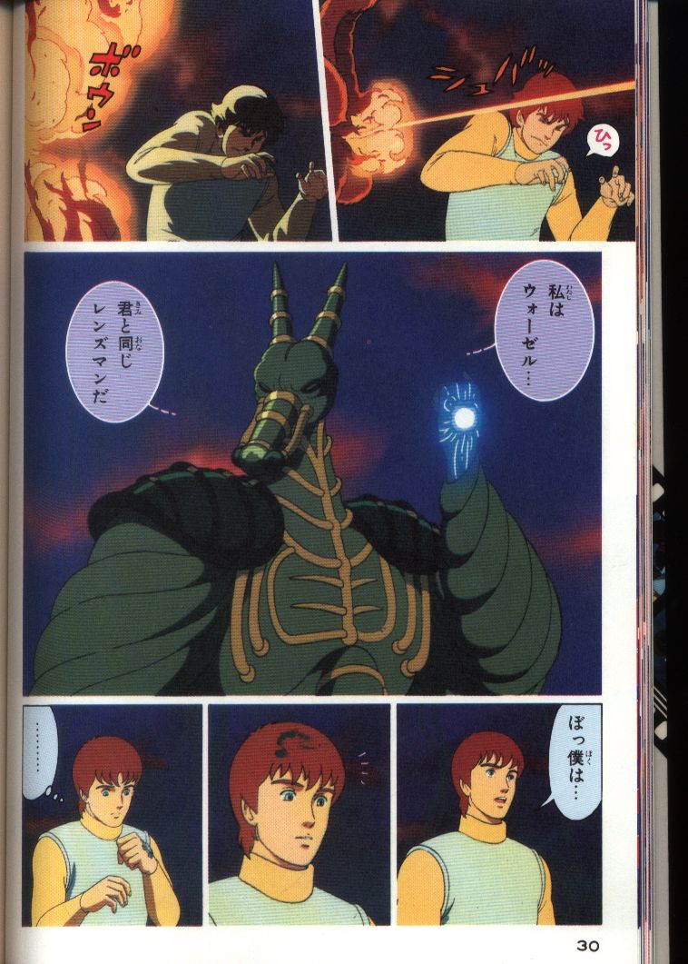 講談社 アニメkc フィルムコミック Sf新世紀レンズマン アニメ版 2 まんだらけ Mandarake 講談社 アニメkc フィルムコミック Sf新世紀レンズマン アニメ版 2 まんだらけ Mandarake