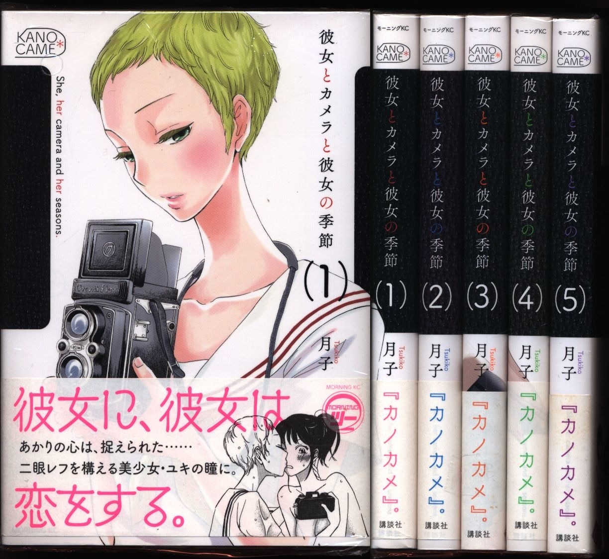 彼女とカメラと彼女の季節 Japaneseclass Jp 彼女とカメラと彼女の季節 Japaneseclass Jp