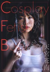 天宮花南