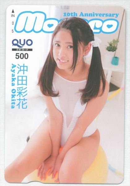 タスクビジュアル moecco 沖田彩花 QUOカード | ありある | まんだらけ MANDARAKE