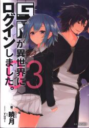 Toブックス 瀬戸夏樹 塔の魔導師 底辺魔導師から始める資本論 2 まんだらけ Mandarake