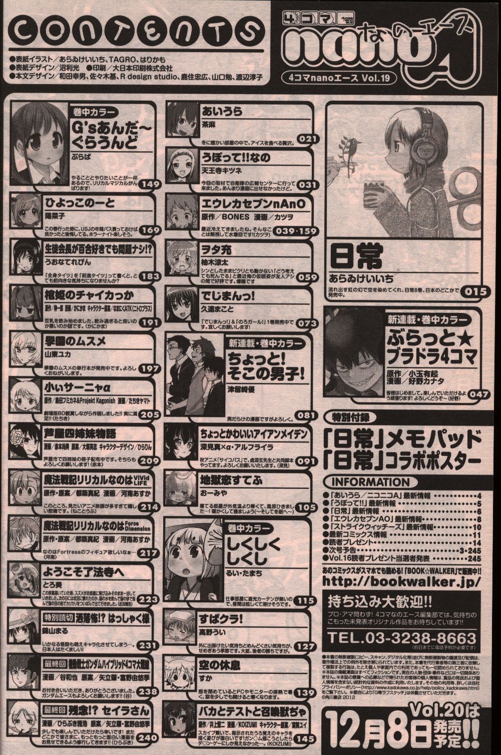 4コマ なのエース Vol 19 まんだらけ Mandarake