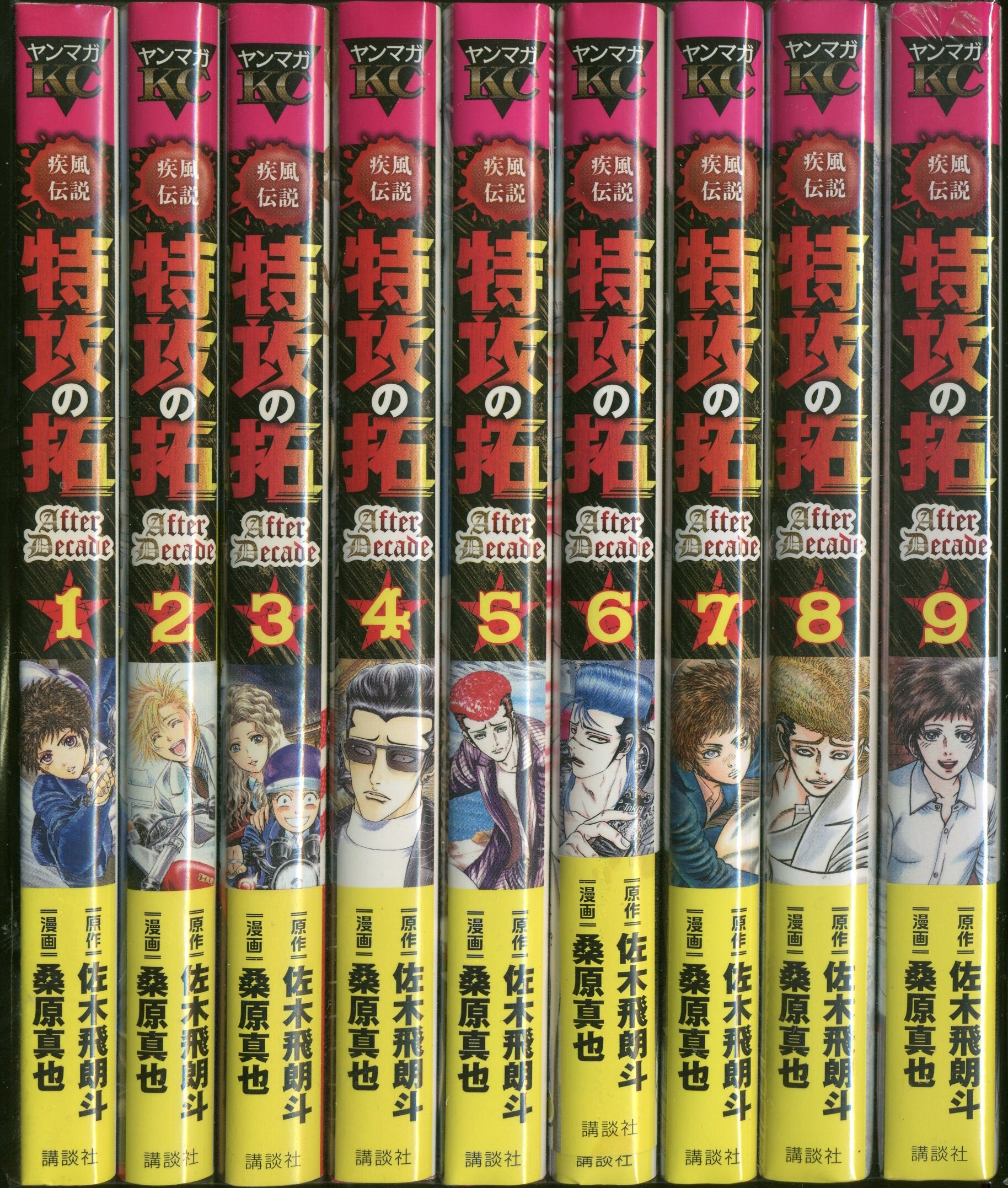 史博物館 疾風伝説特攻の拓 ワイド版 全巻 | www.pro13.pnp.gov.ph