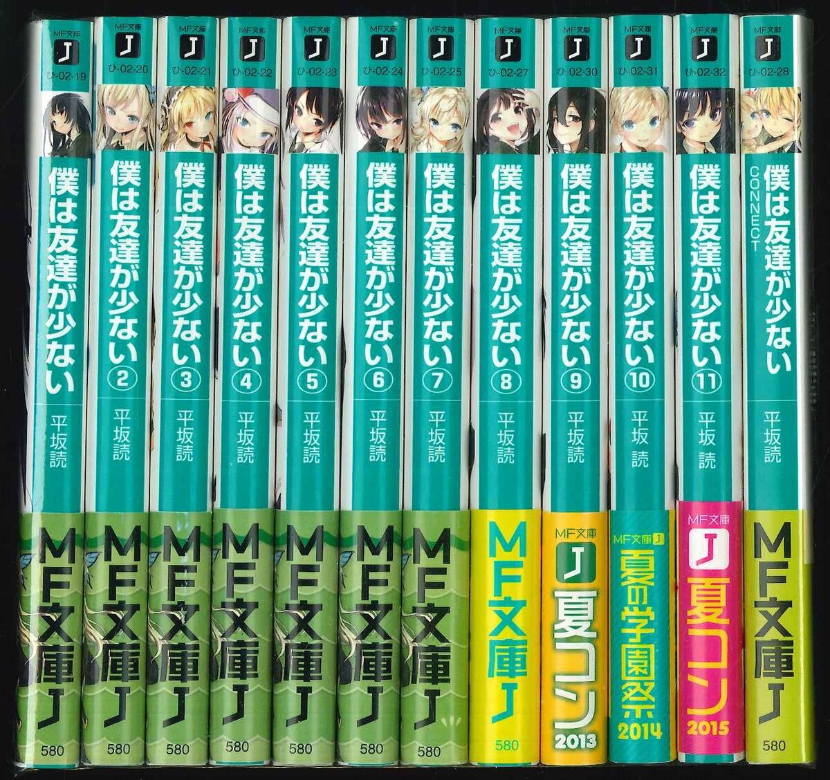 Kadokawa Mf文庫j 平坂読 僕は友達が少ない 全11巻セット まんだらけ Mandarake
