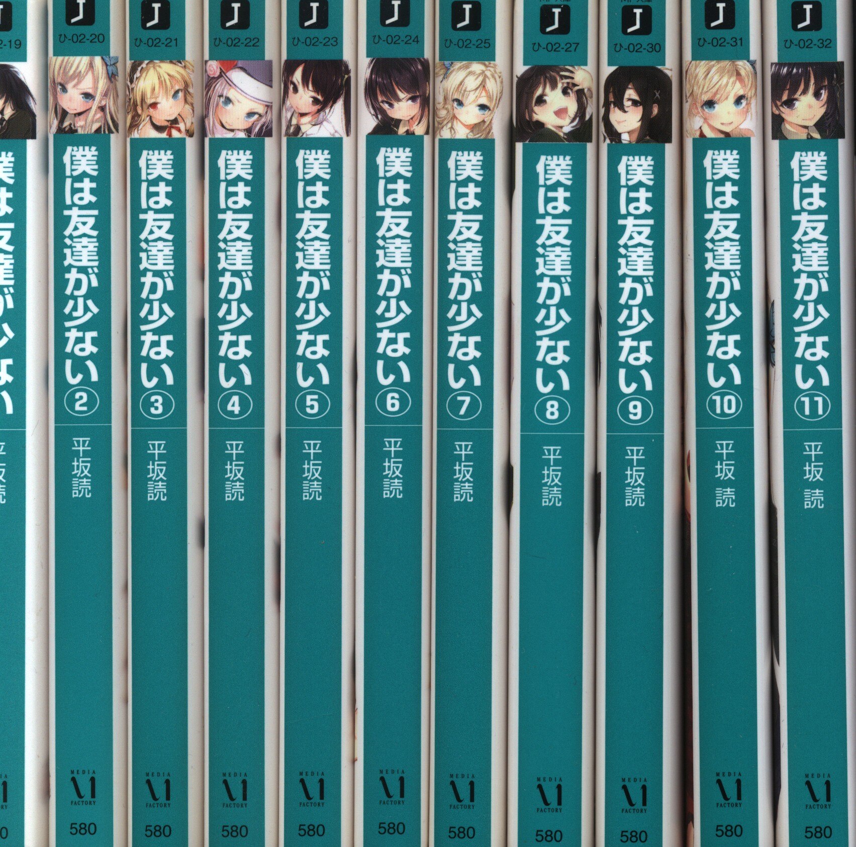 Kadokawa Mf文庫j 平坂読 僕は友達が少ない 全11巻セット まんだらけ Mandarake