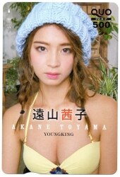Akane Toyama