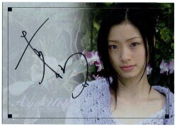 Aya Ueto