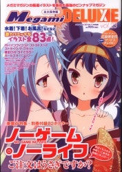 CDJapan : Megami Magazine RX Vol.13 November 2023 Issue [Cover] Isekai  Meikyu de Harem wo Gakken BOOK