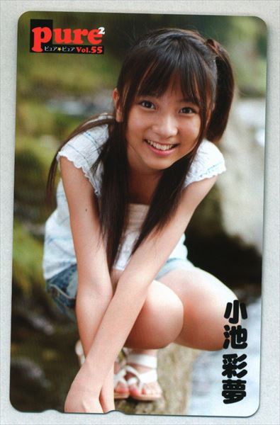 小池彩夢　エロ 