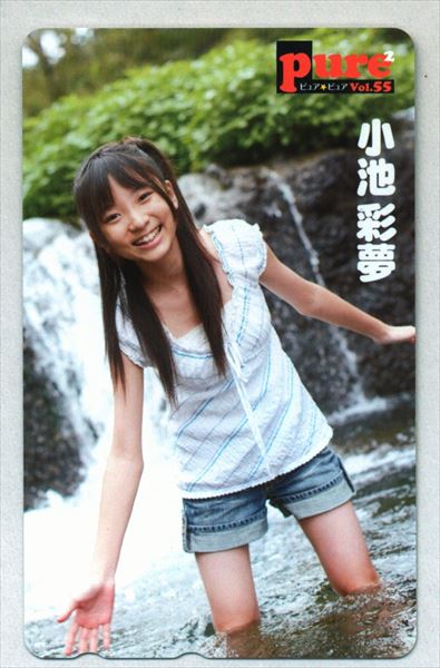 Tatsumi Publishing Telephone Card (Teleca) Ayame Koike pure2 Pure 