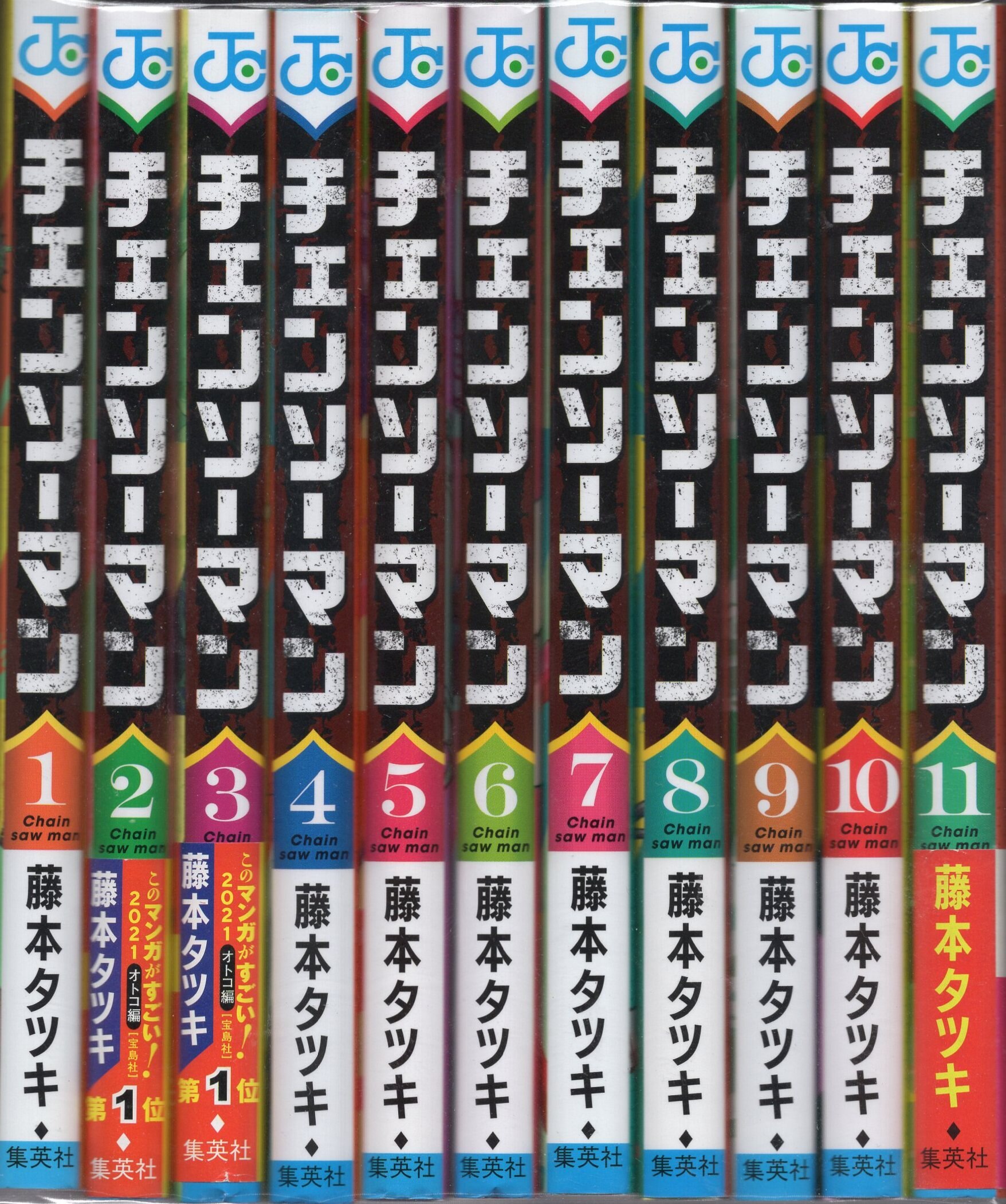 チェーンソーマン 11巻 - 全巻セット