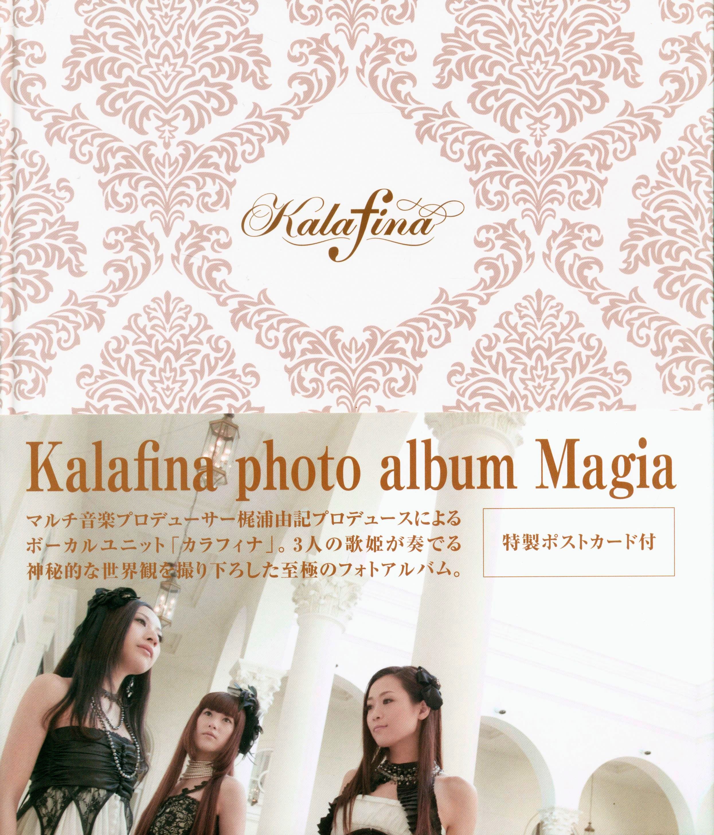 まんだらけ通販 Kalafina Photo Album Magia Sahraからの出品