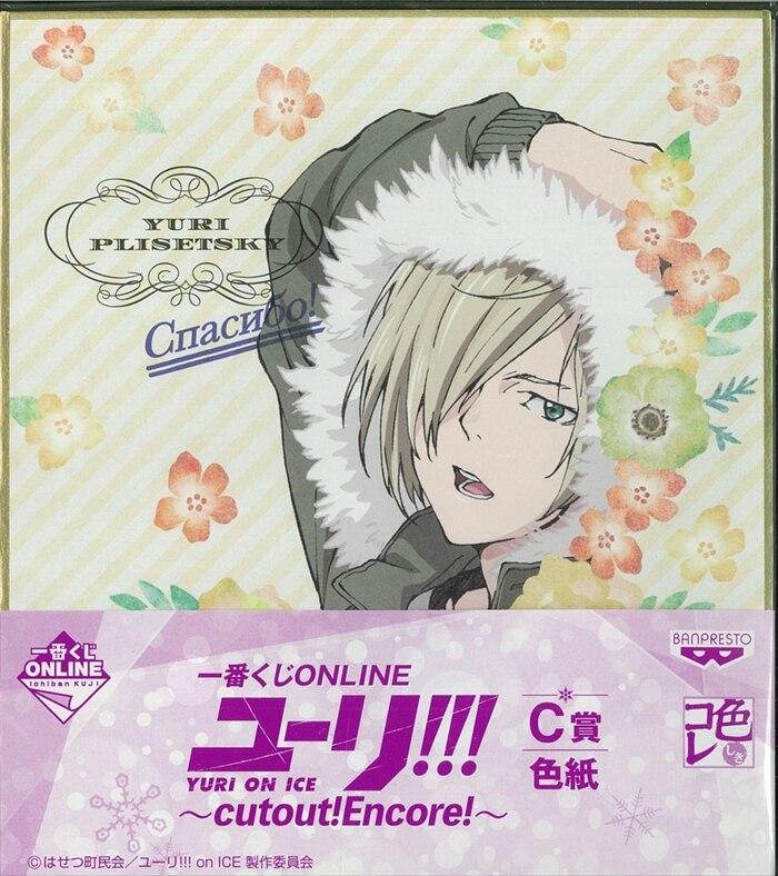 ユーリ!!! ON ICE 一番くじ ONLINE CUTOUT!ENCORE C賞色紙 ユーリ 