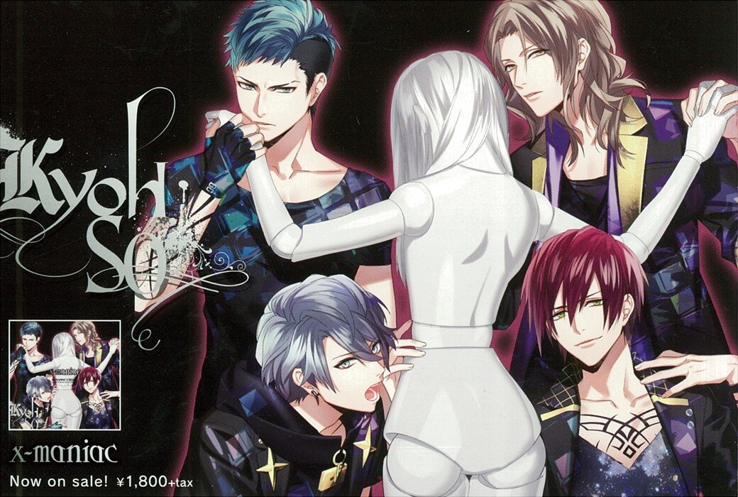dynamic chord kyohso bonus illustration card