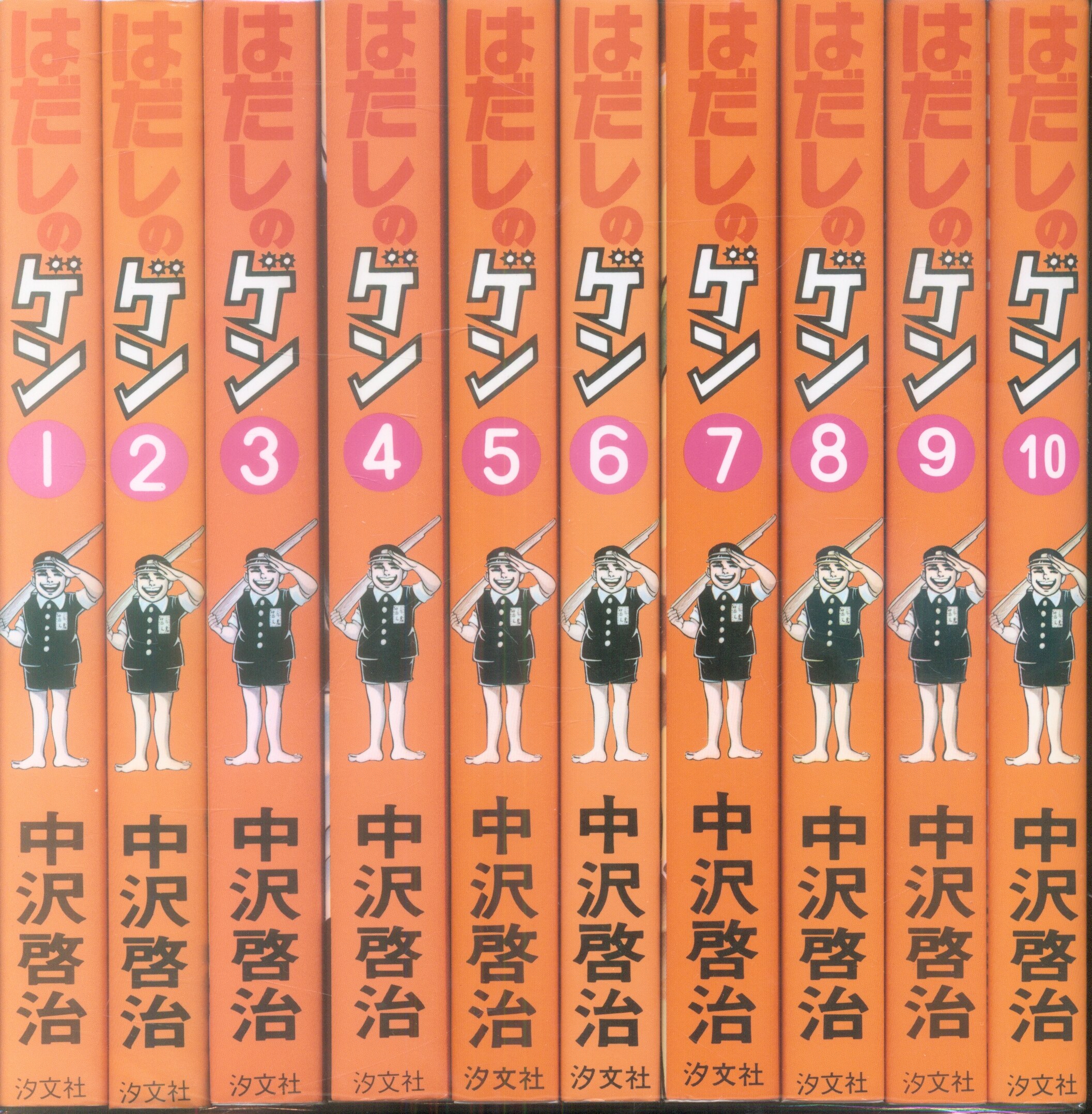 Chobunsha Jidou Bungaku Edition Keiji Nakazawa Barefoot Gen Complete