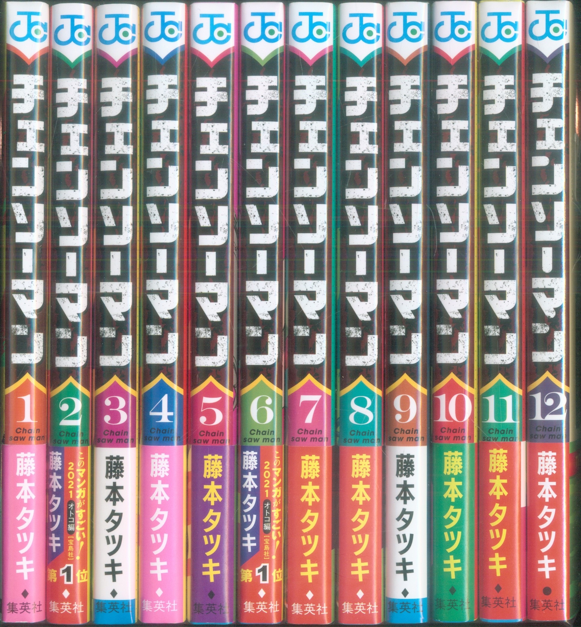 集英社 ジャンプコミックス 藤本タツキ チェンソーマン 1~12巻