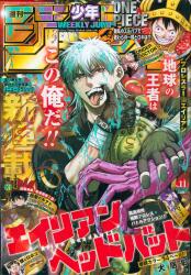 週刊少年ジャンプ 1995年(平成7年)42号/※冨樫義博『レベルE』新連載