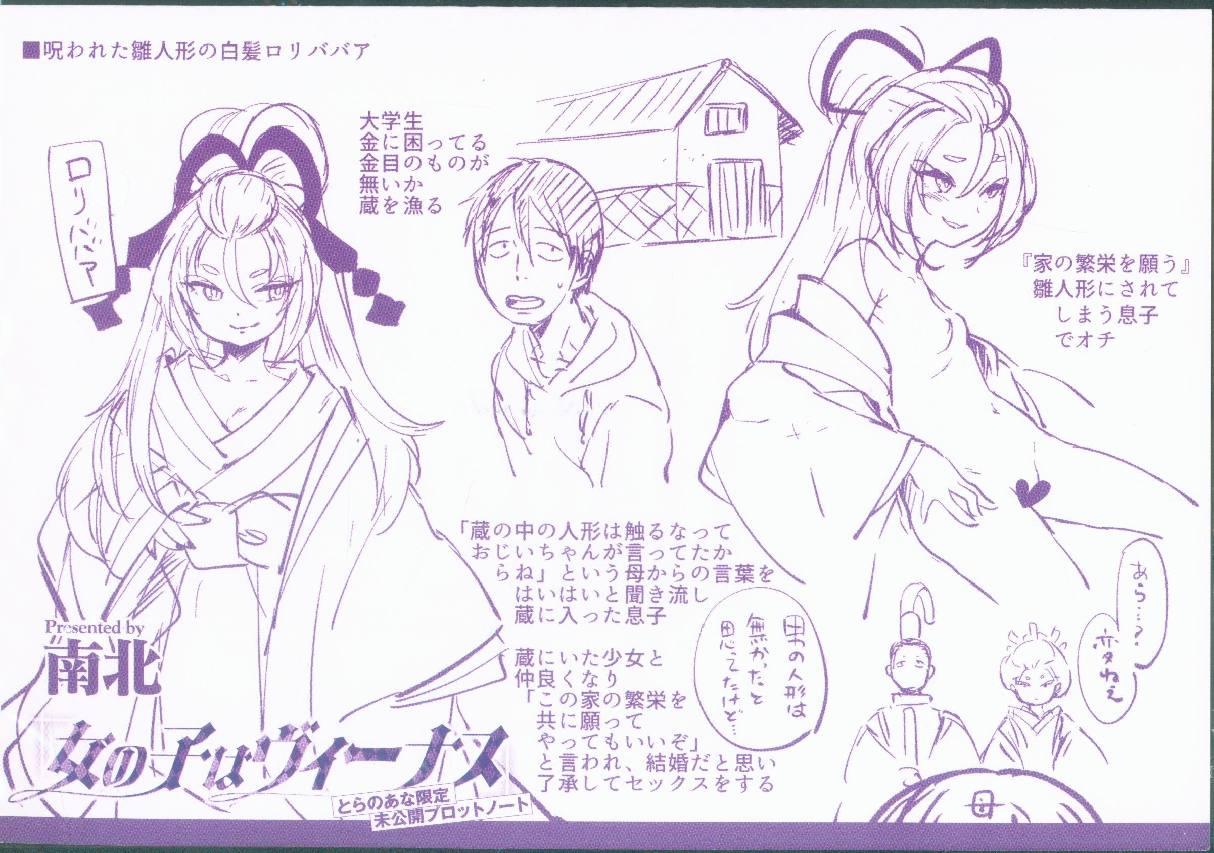女の子 は ヴィーナス