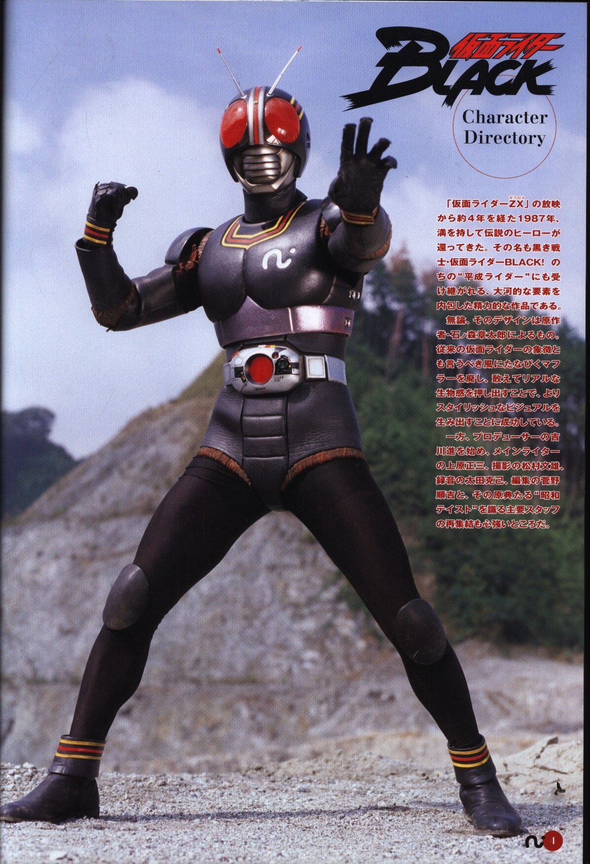 b-club launch 35 anniversary kamen rider black and rx chronicle