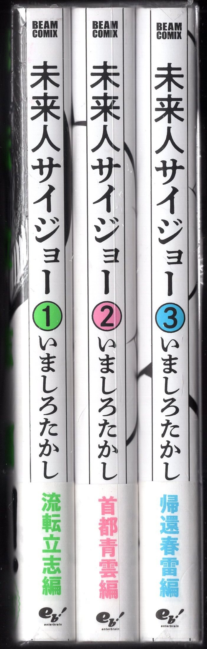 いましろたかし 15冊セット - 全巻セット