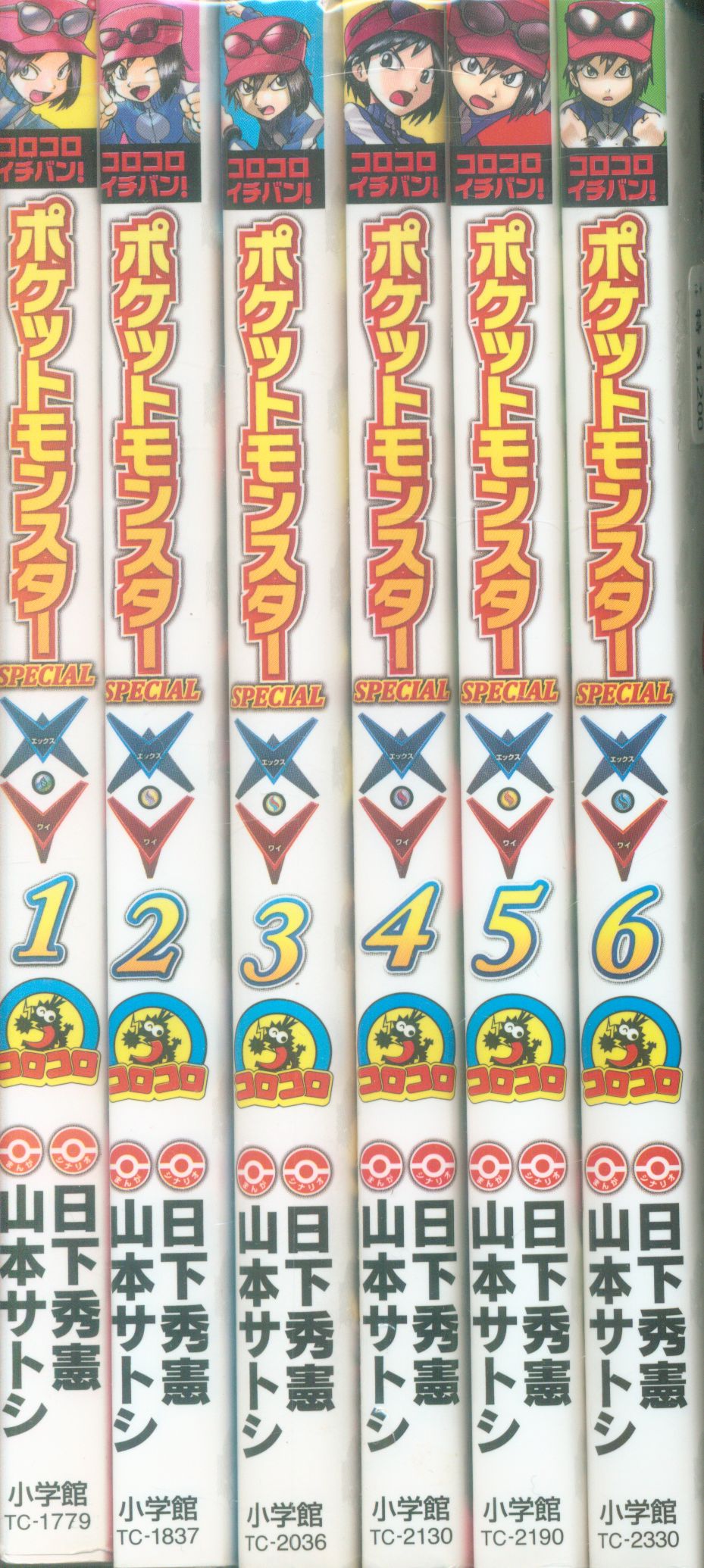 小学館 てんとう虫コミックス 山本サトシ ポケットモンスターspecial X Y 全6巻 セット まんだらけ Mandarake