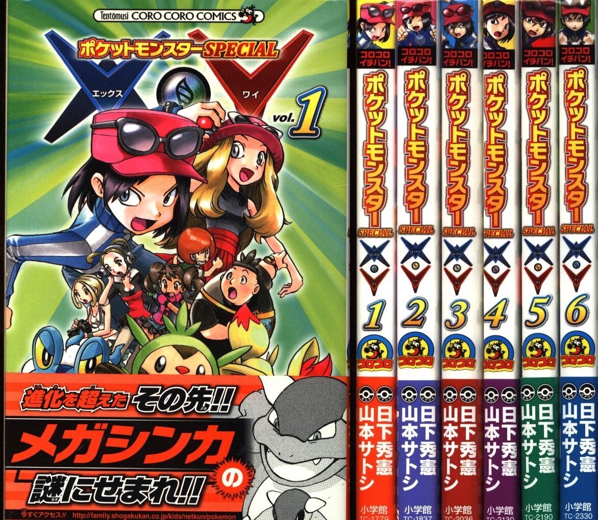 小学館 てんとう虫コミックス 山本サトシ ポケットモンスターspecial X Y 全6巻 セット まんだらけ Mandarake