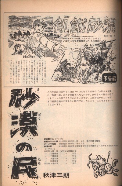 買付注文 Comic Box 1982年11月・12月号 砂漠の民×宮崎駿掲載 - 雑誌