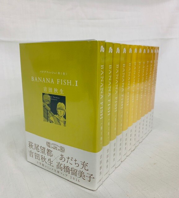 小学館 小学館文庫 吉田秋生 !!)帯付)BANANA FISH 小学館コミック文庫フェア 2016カバー 全11巻とANO 帯付セット |  まんだらけ Mandarake