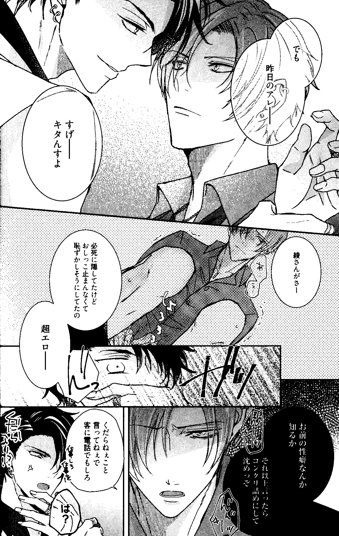 溢れて零れて、我慢できない BL 本 漫画