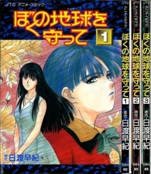 アニメ・コミック
