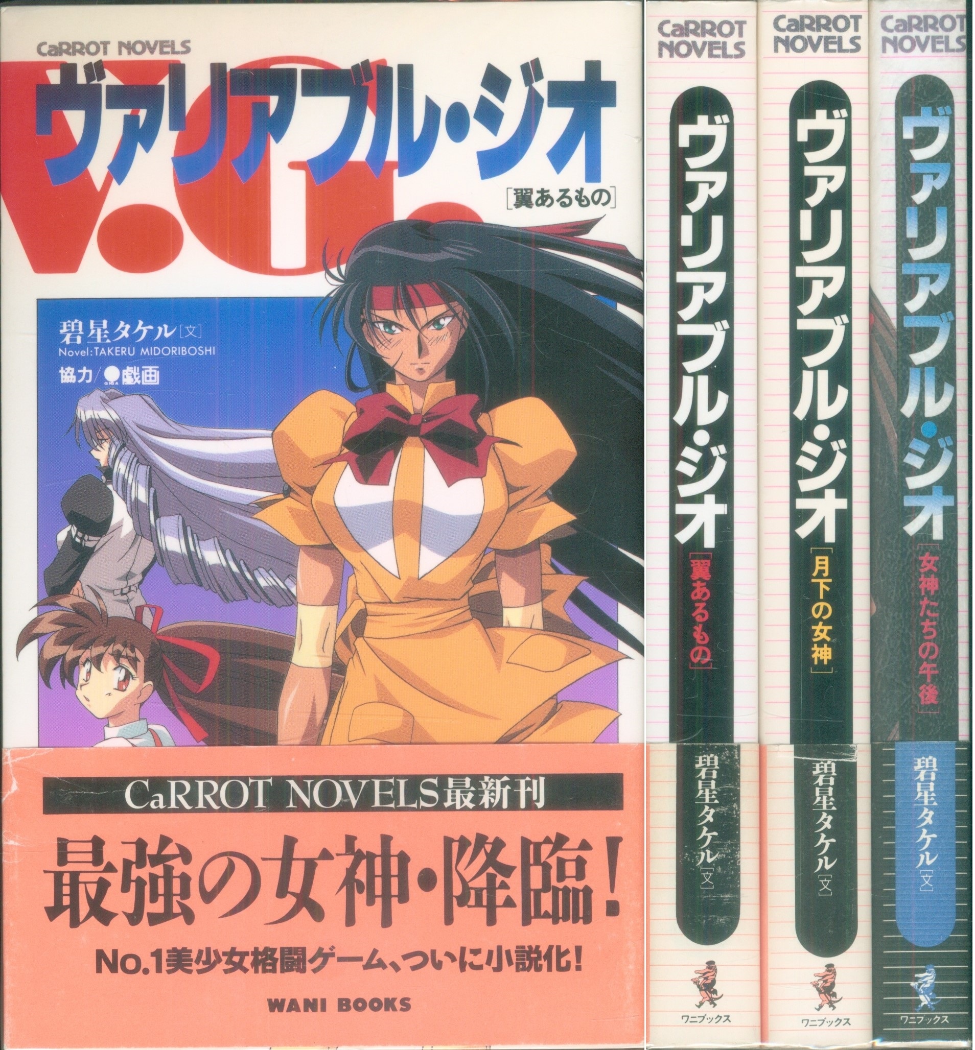 VHS ヴァリアブル・ジオ 1巻 | www.labotte.de