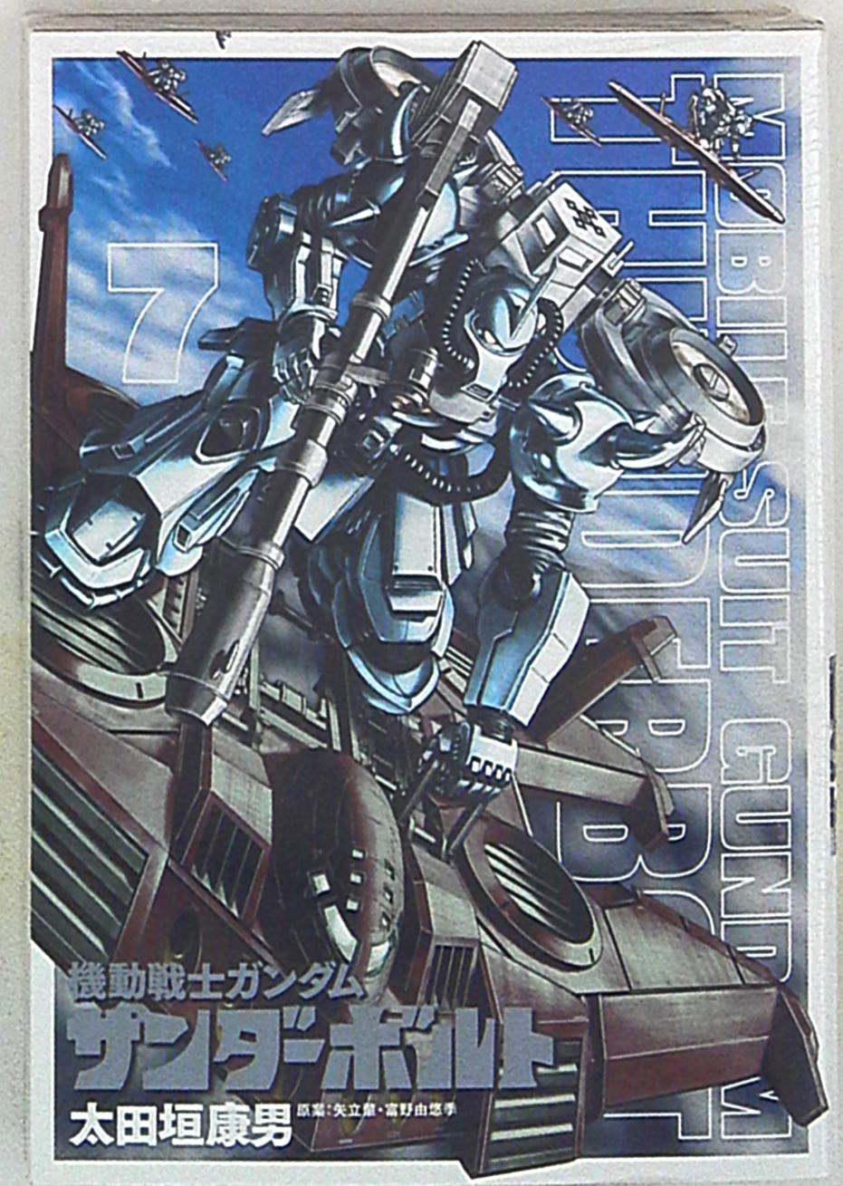 小学館 ビッグコミックススペシャル 太田垣康男 機動戦士ガンダム サンダーボルト 7 まんだらけ Mandarake