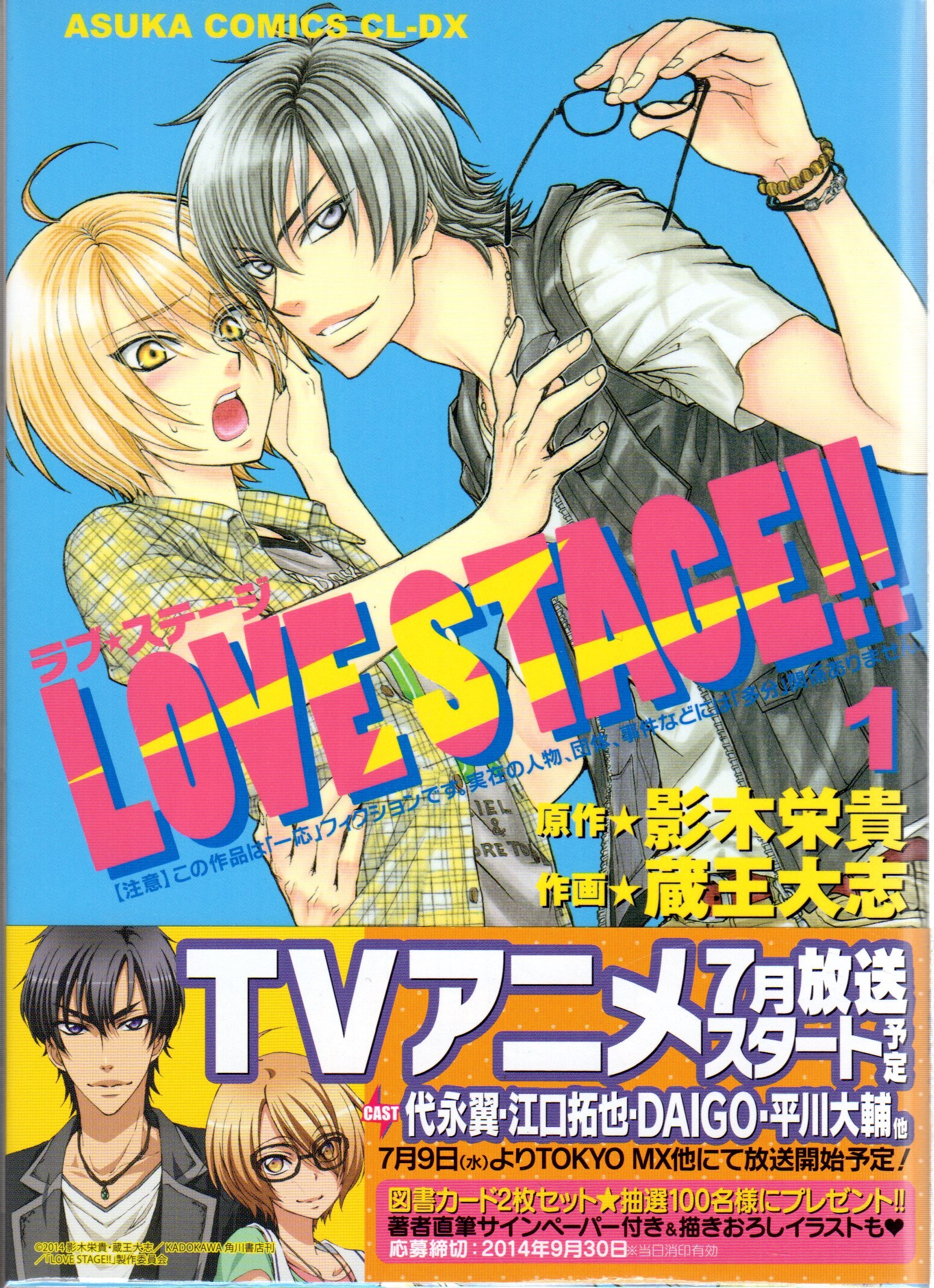 ＢＬコミック ＬＯＶＥ ＳＴＡＧＥ‼︎ 全巻 - 女性漫画