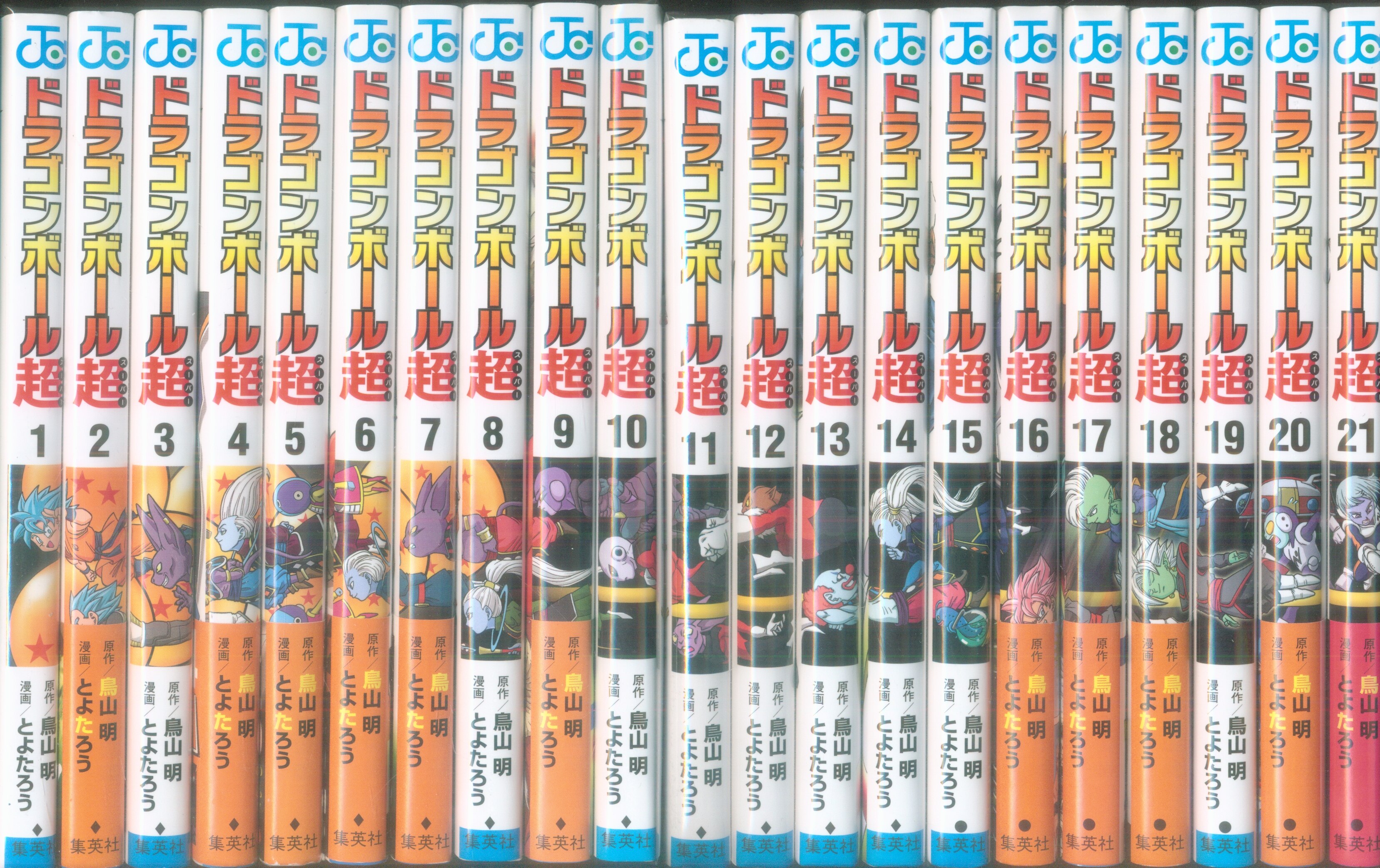 Shueisha Jump Comics Dragon Ball Super 1-21 volume latest set