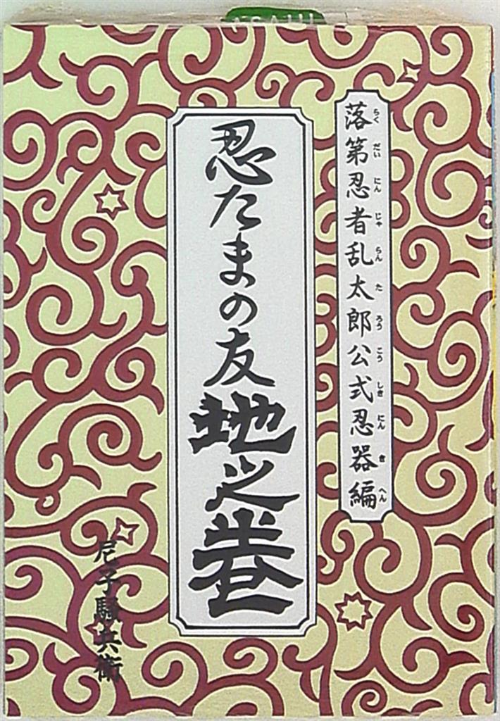 朝日新聞出版 あさひコミックス 尼子騒兵衛 落第忍者乱太郎/公式忍器編