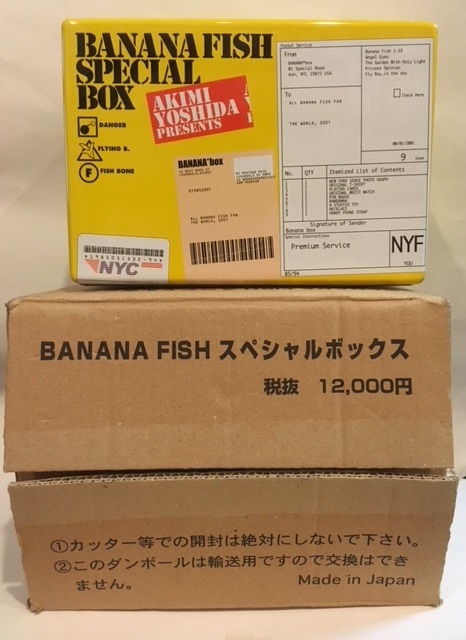 小学館 BANANA FISH SPECIAL BOX 輸送箱付 | まんだらけ Mandarake