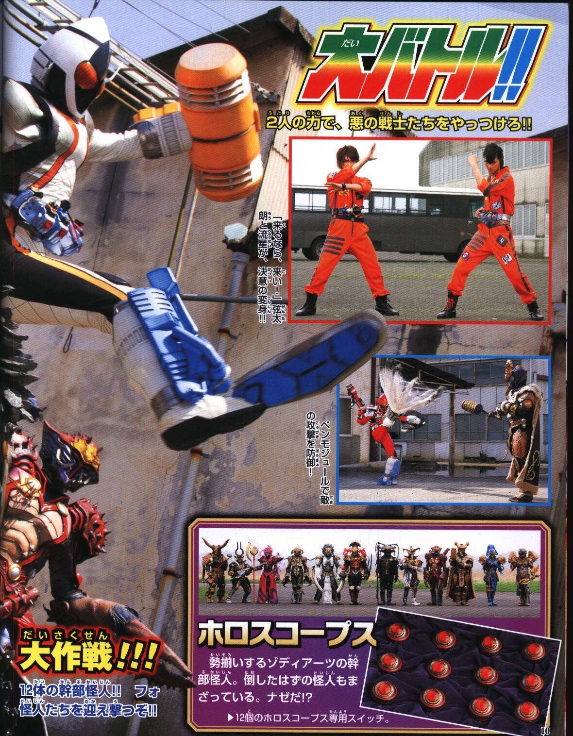 小学館 Superてれびくん 仮面ライダーフォーゼ 夏号 欠品 まんだらけ Mandarake