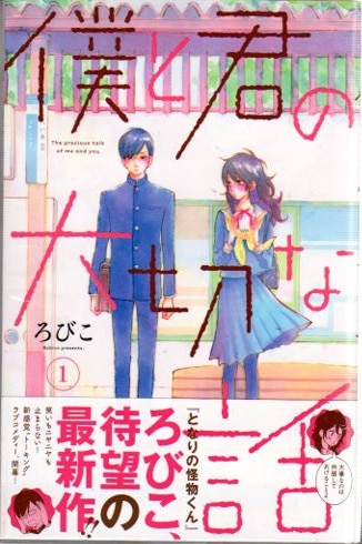 講談社 デザートkc ろびこ 僕と君の大切な話 全7巻 セット まんだらけ Mandarake