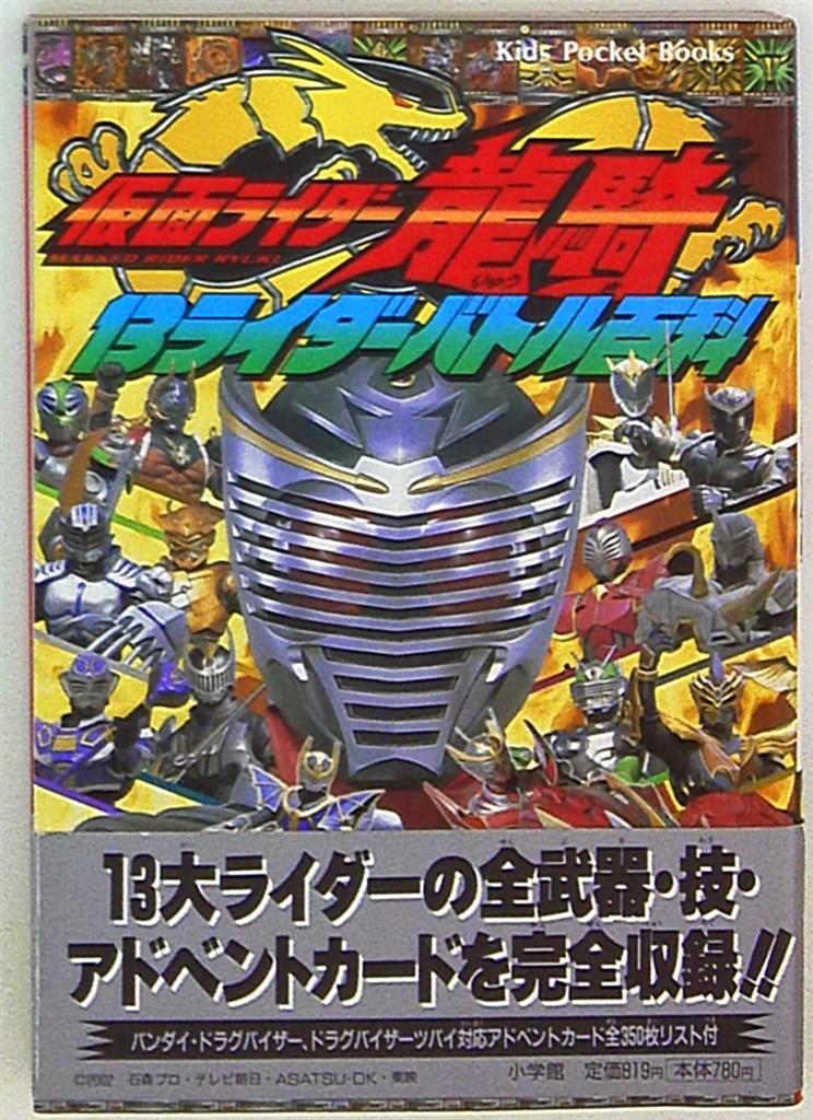 SALE／60%OFF】 仮面ライダー龍騎 13ライダーフィギュア