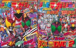 講談社 2009年(平成21年)の漫画雑誌 本誌のみ テレビマガジン 2009 