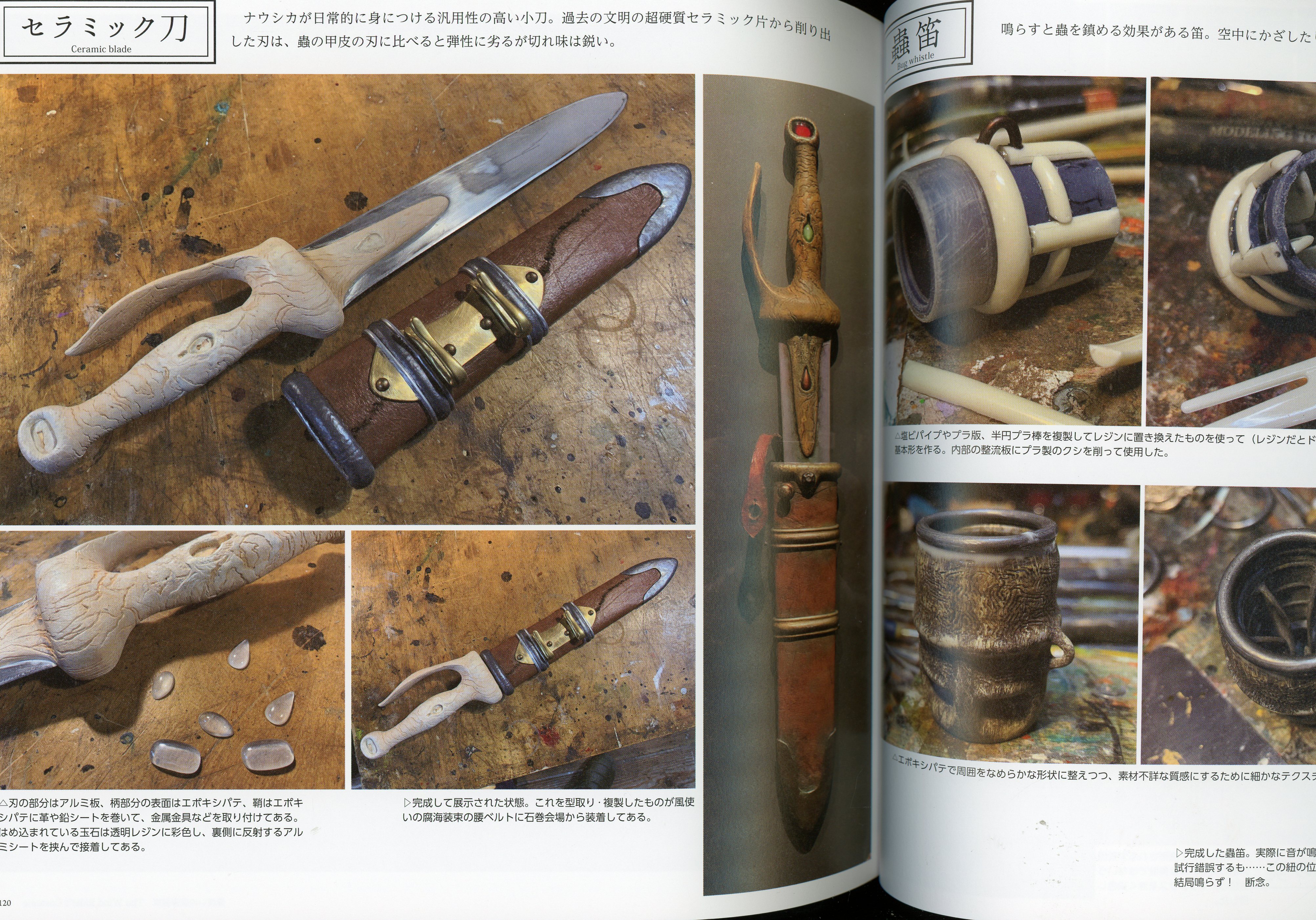 腐海創造 写真で見る造形プロセス | ns2.psht.or.id