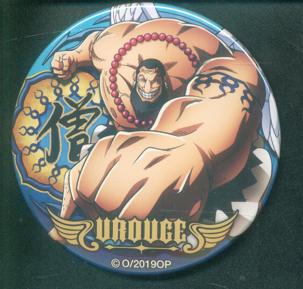 ブルジュラ 輩缶バッジ Stampede One Piece ウルージ 第17弾 まんだらけ Mandarake