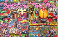 平成15年てれびくん(6.7月号だけ無い) 9冊セット