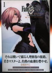 Mandarake Comics Light Novels Fate Grand Order