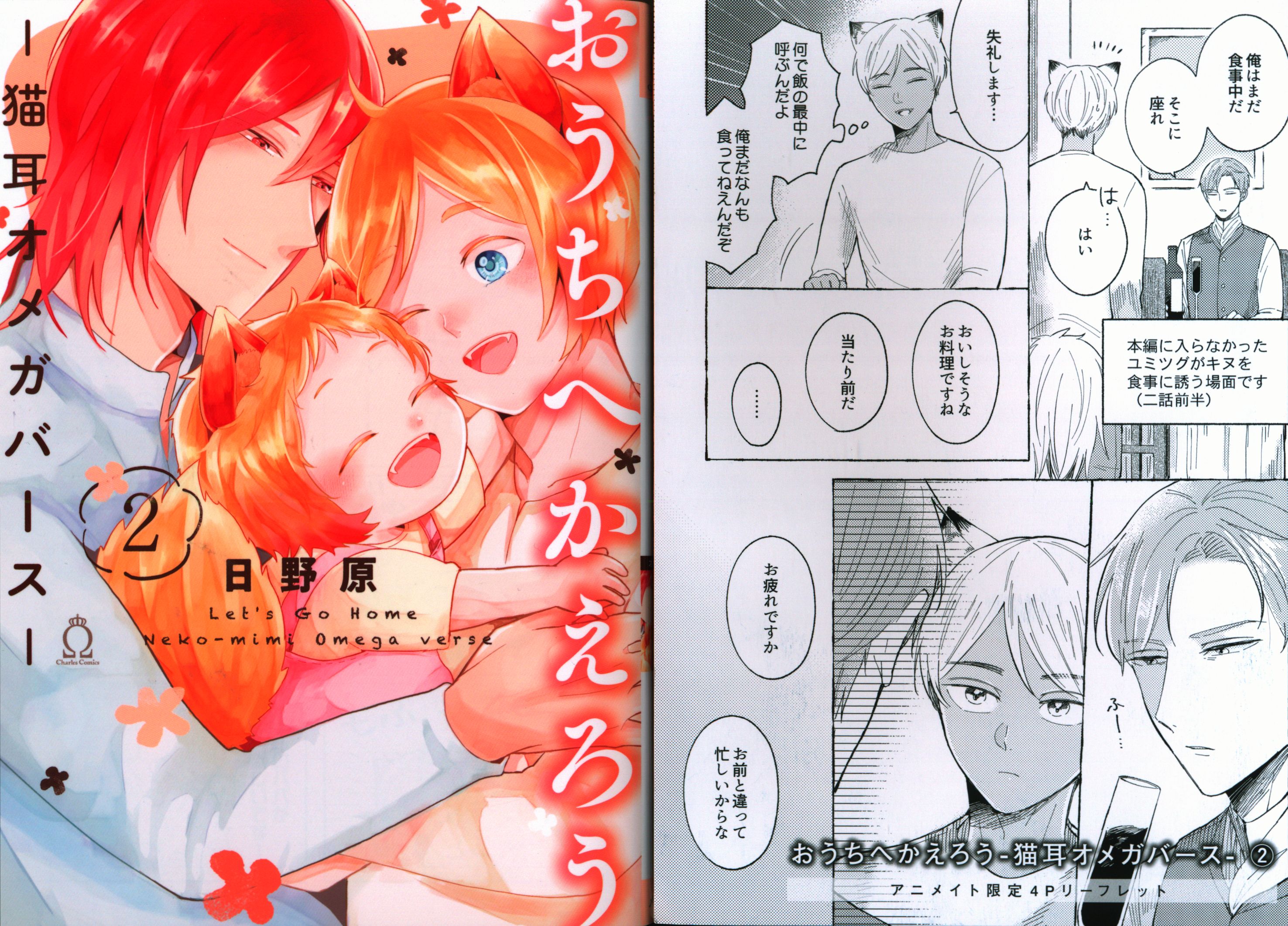 巧みなKISSで受注して 加藤スス 商業BL