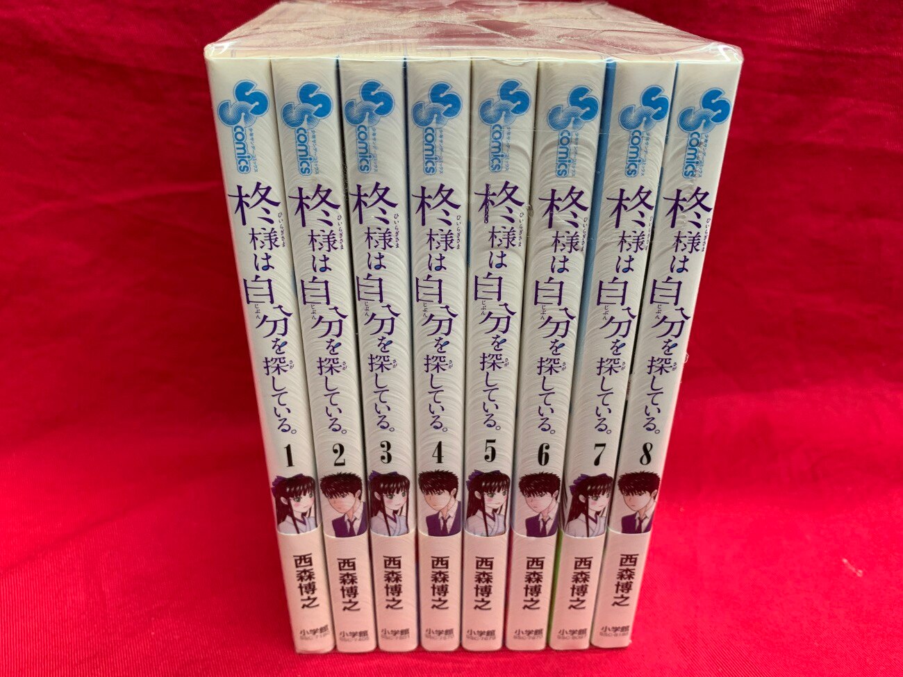 小学館 少年サンデーコミックス 西森博之 柊様は自分を探している 全8巻 セット まんだらけ Mandarake