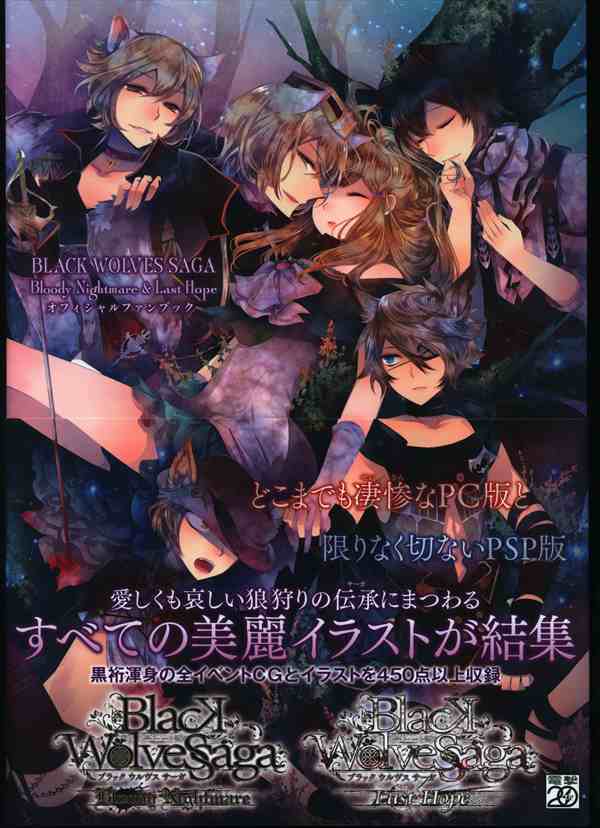 公式ショップ】 BLACK WOLVES SAGA Bloody Nightmare 黒裄 doren.digital